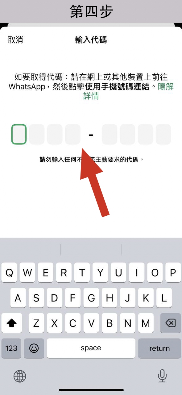 步骤4